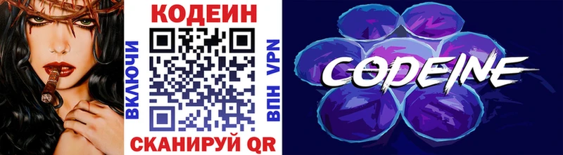 Кодеиновый сироп Lean Purple Drank  цены   Кирс 