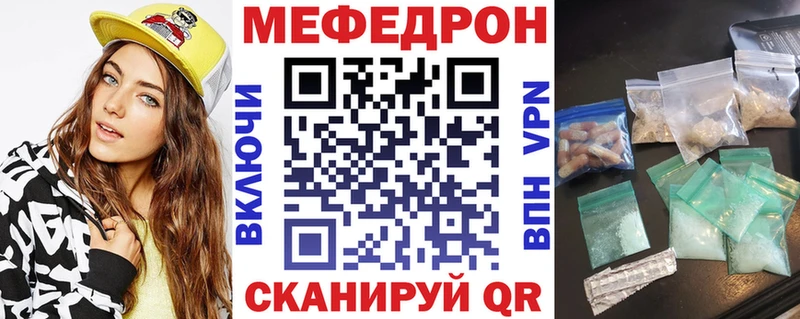 МЕФ mephedrone  МЕГА зеркало  Кирс  наркотики 