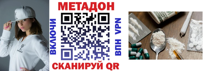 блэк спрут ССЫЛКА  Кирс  Метадон белоснежный 